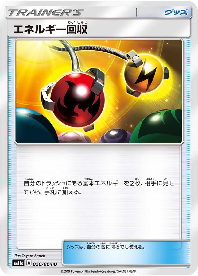 Pokemon Energy Retrieval U 050/064 sm11a Remix Bout