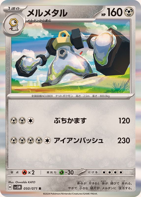 Pokemon Melmetal R 050/071 sv5m Cyber Judge