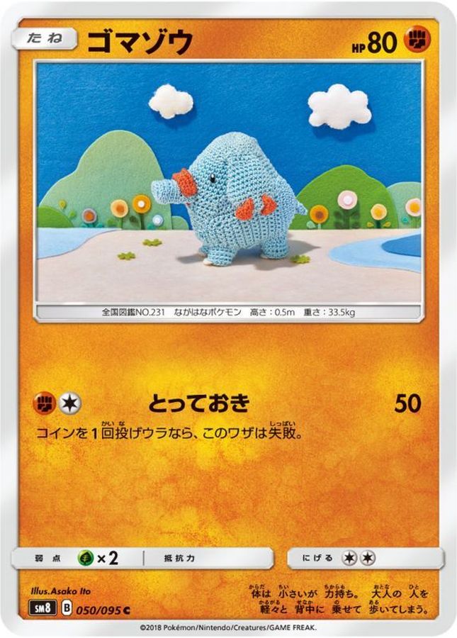 Phanpy C 050/095 SM8