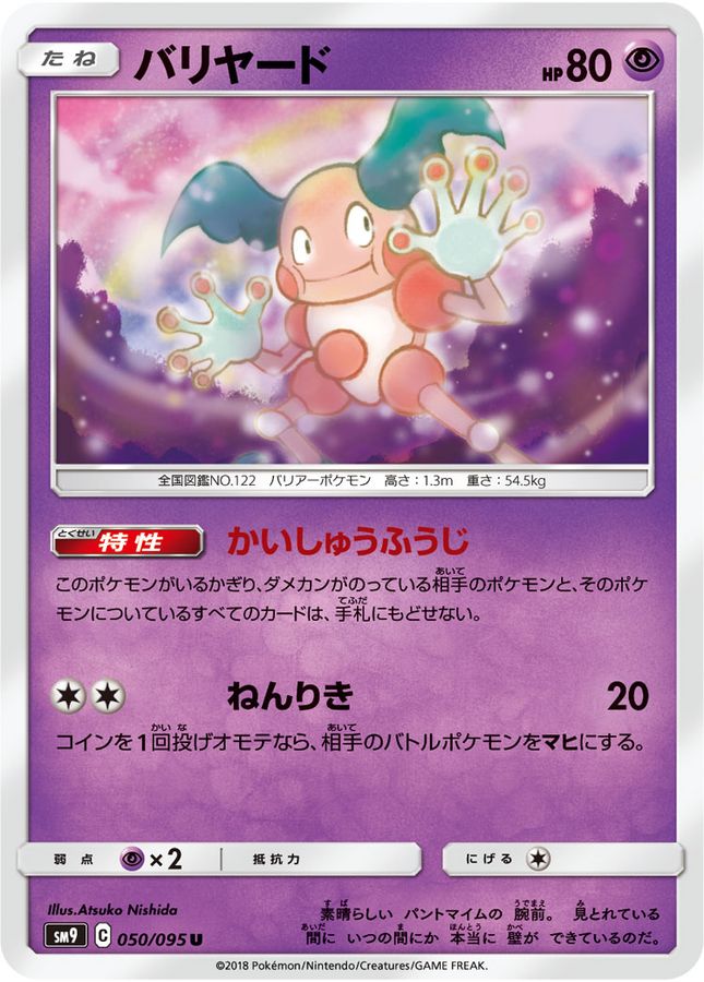 Pokemon Mr. Mime U 050/095 sm9 Tag Bolt