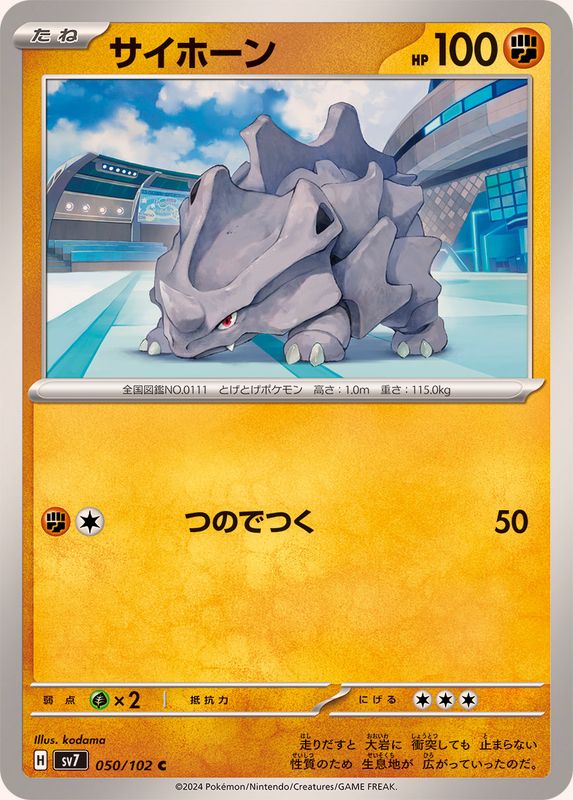 Pokemon Rhyhorn C 050/102 sv7 Stellar Miracle