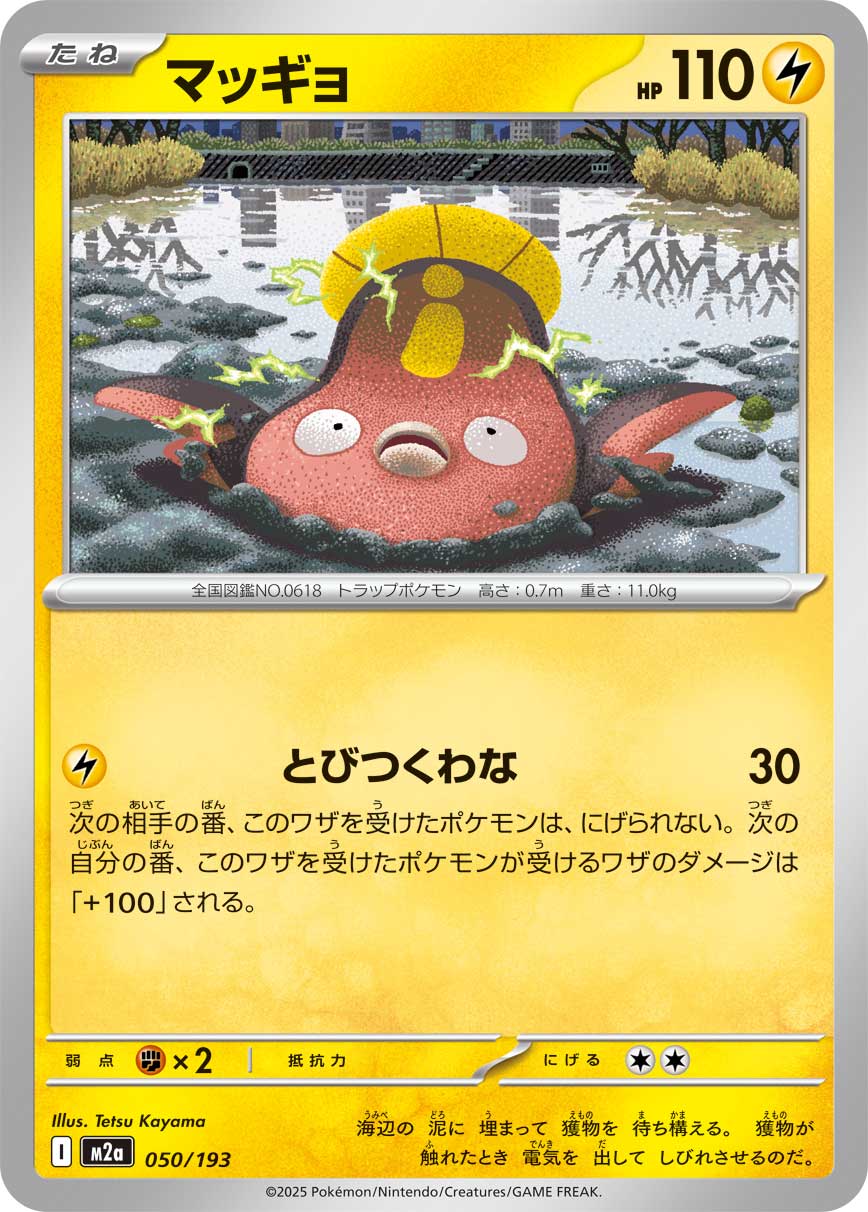 Stunfisk  050/193 M2A