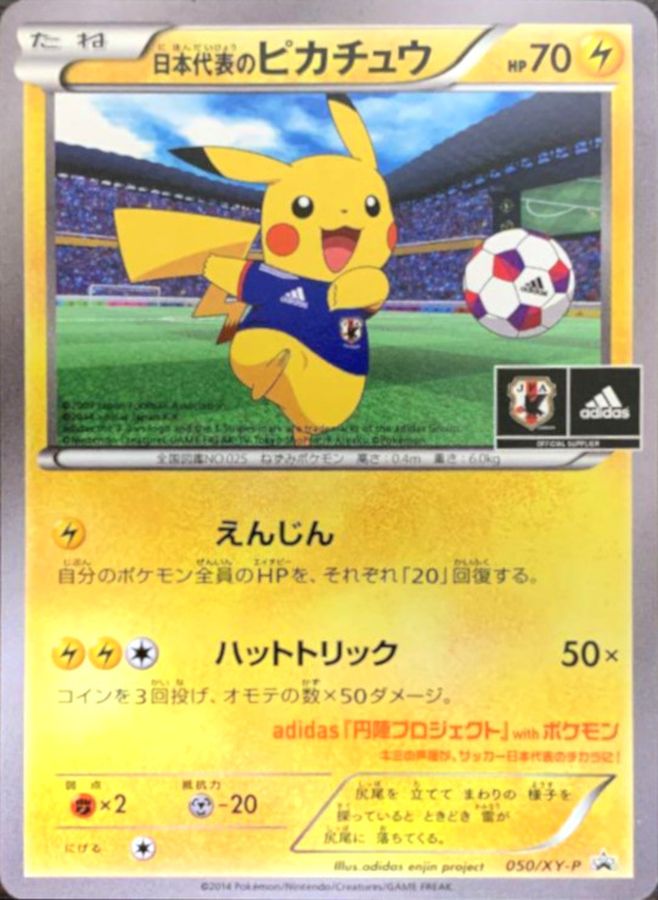 Pokemon Japan National Team Pikachu P 050/XY-P promo