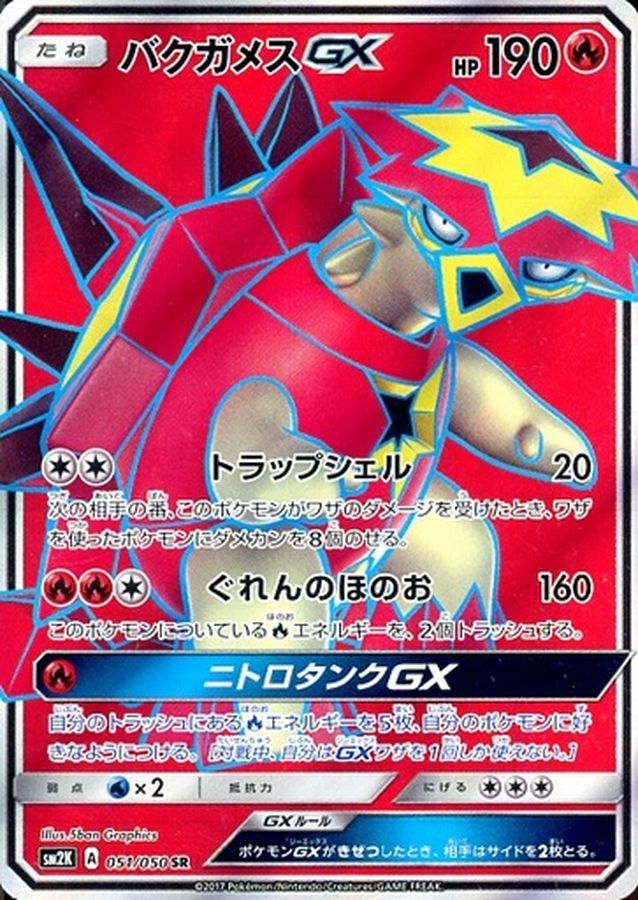 Pokemon Turtonator GX SR 051/050 sm2k Islands Await You