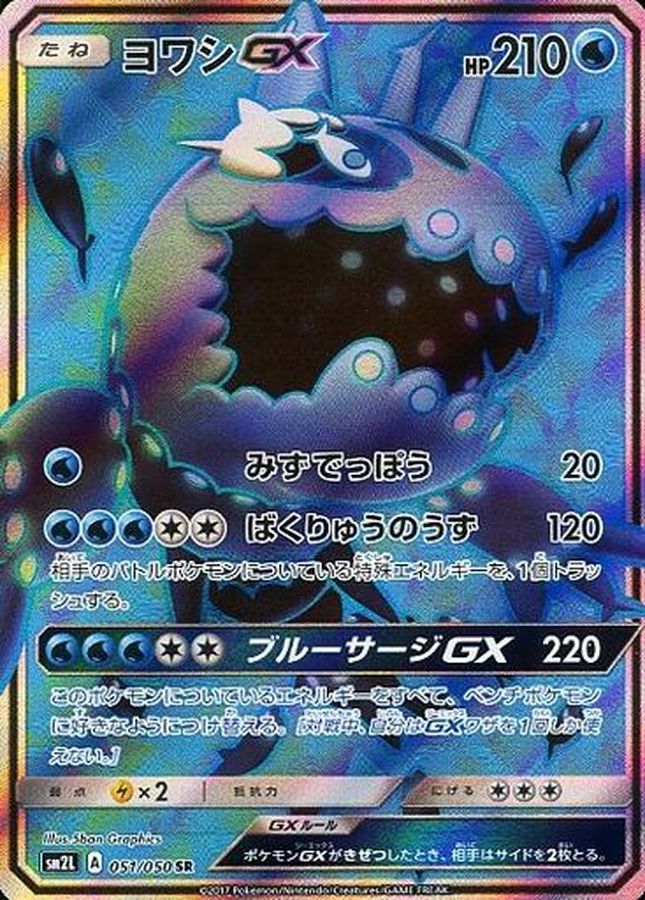 Pokemon Wishiwashi GX SR 051/050 sm2l Alolan Moonlight