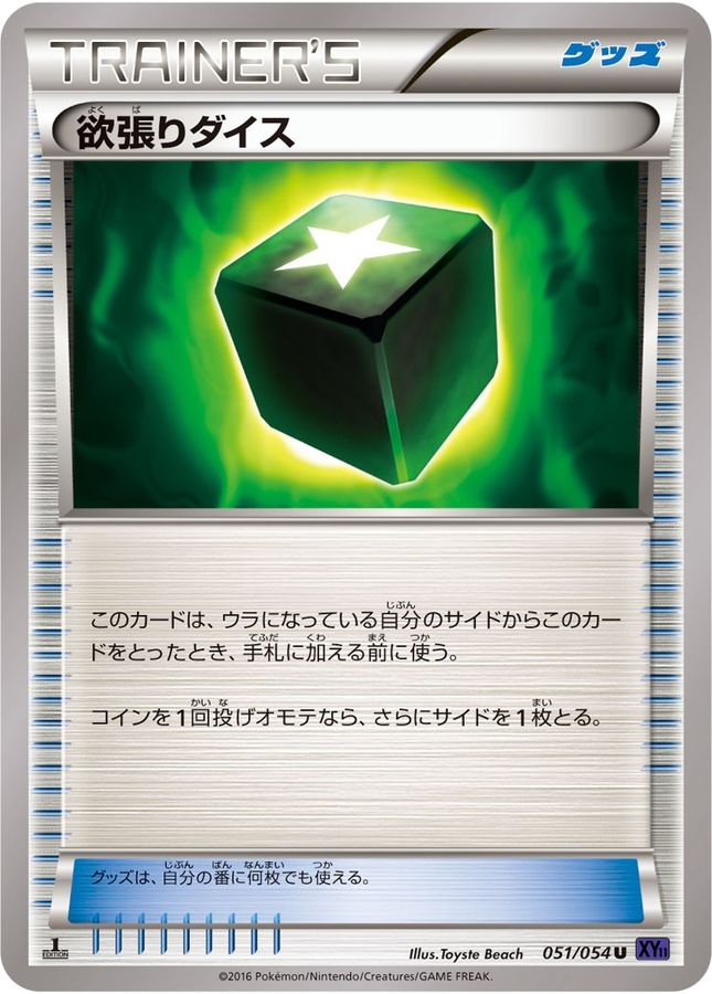 Greedy Dice U 051/054 XY11P