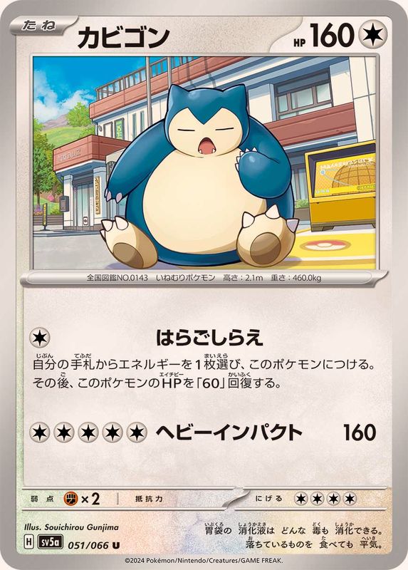 Pokemon Snorlax U 051/066 sv5a Crimson Haze