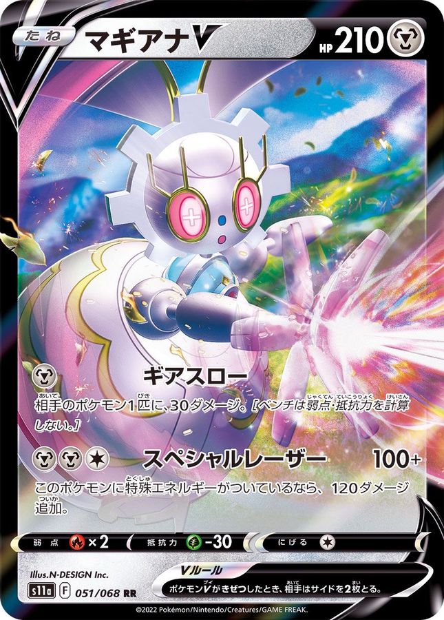 Pokemon Magearna V RR 051/068 s11a Incandescent Arcana