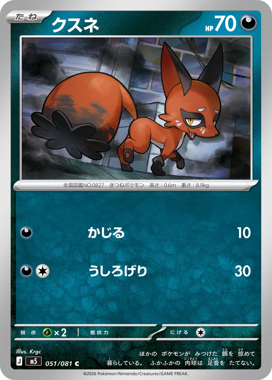 Nickit C 051/081 M5