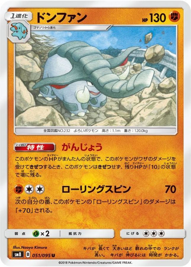 Pokemon Donphan U 051/095 sm8 Explosive Impact