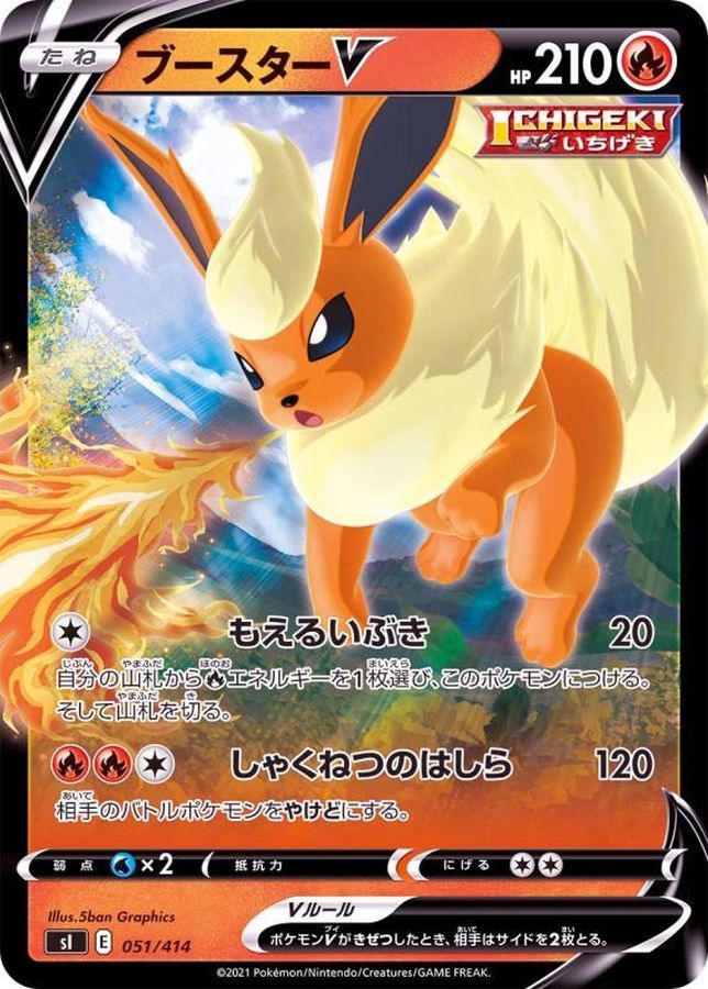 Pokemon Flareon V - 051/414 si Start Deck 100 [REVERSE HOLO]