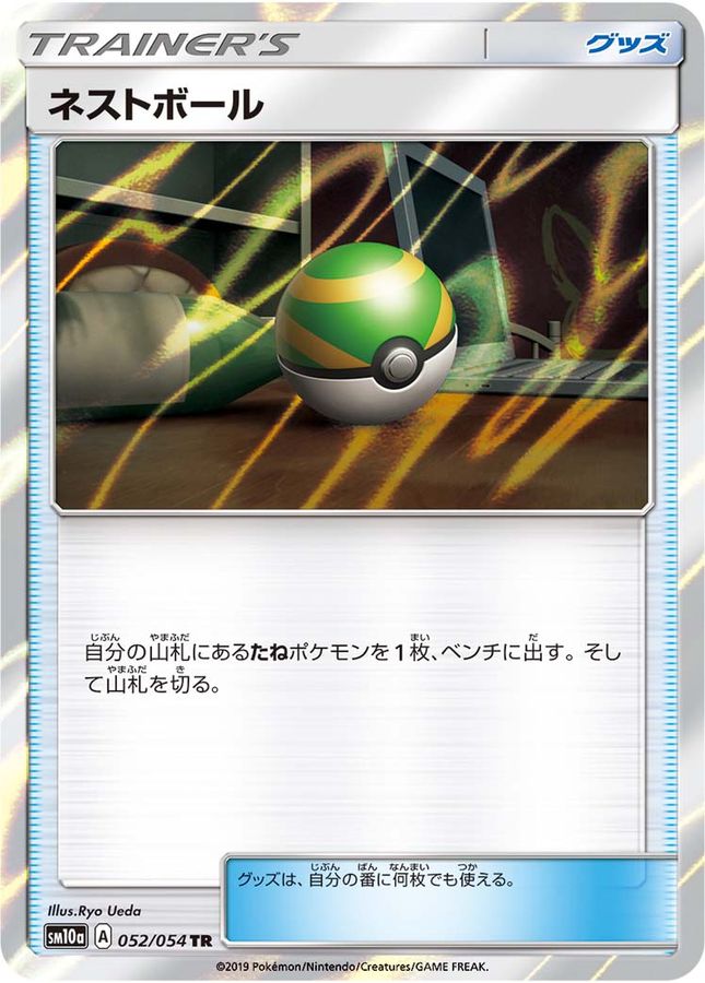 Pokemon Nest ball TR 052/054 sm10a Gg End