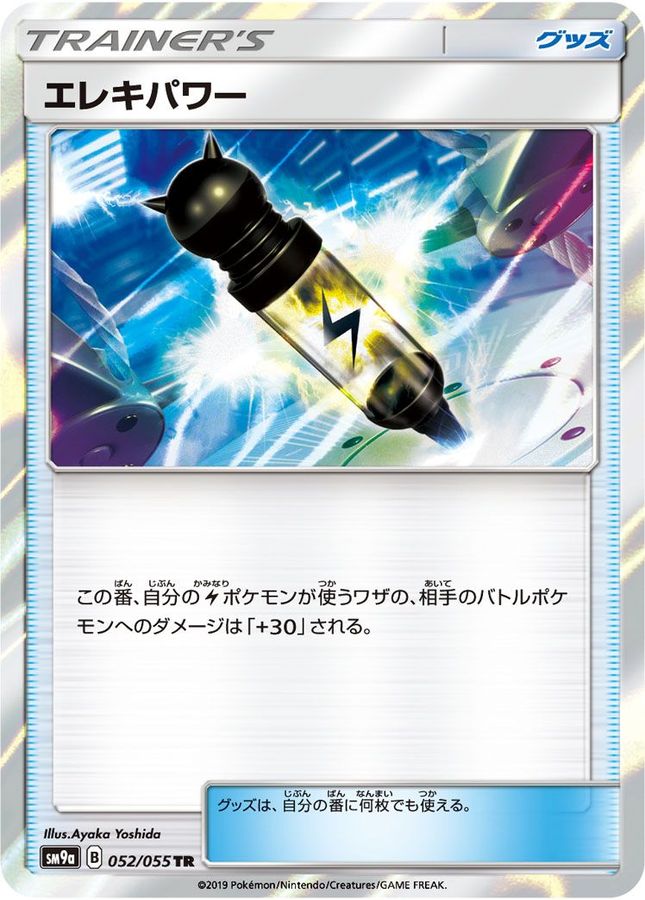Pokemon Electropower TR 052/055 sm9a Night Unison