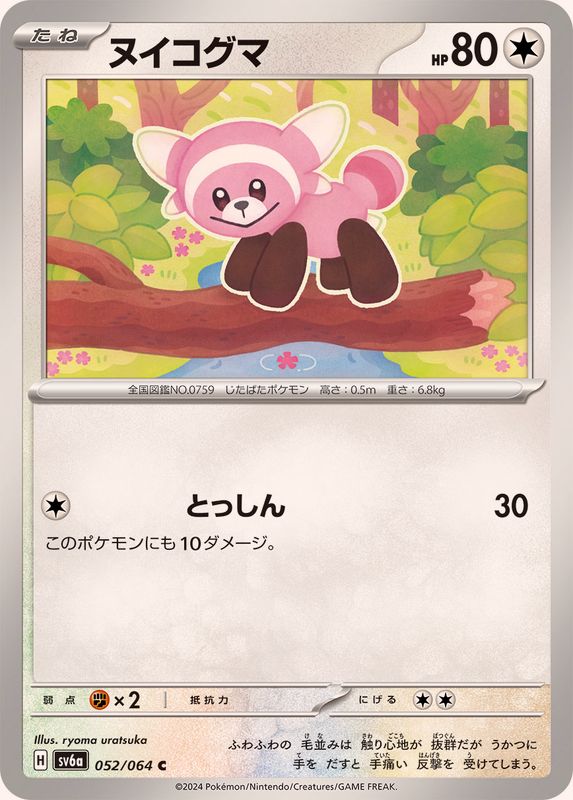 Pokemon Stufful C 052/064 sv6a Night Wanderer