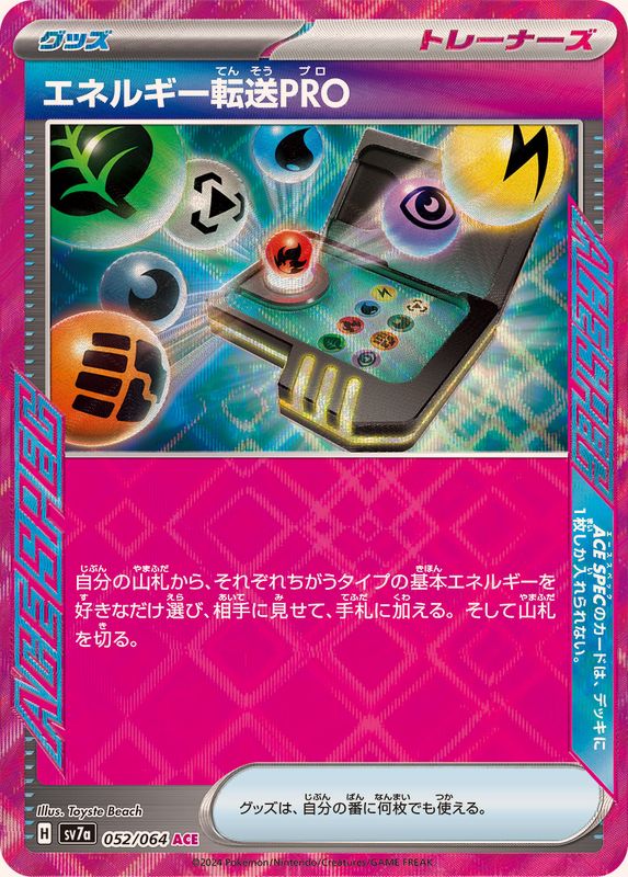 Pokemon Energy Search PRO ACE 052/064 sv7a Paradise Dragona