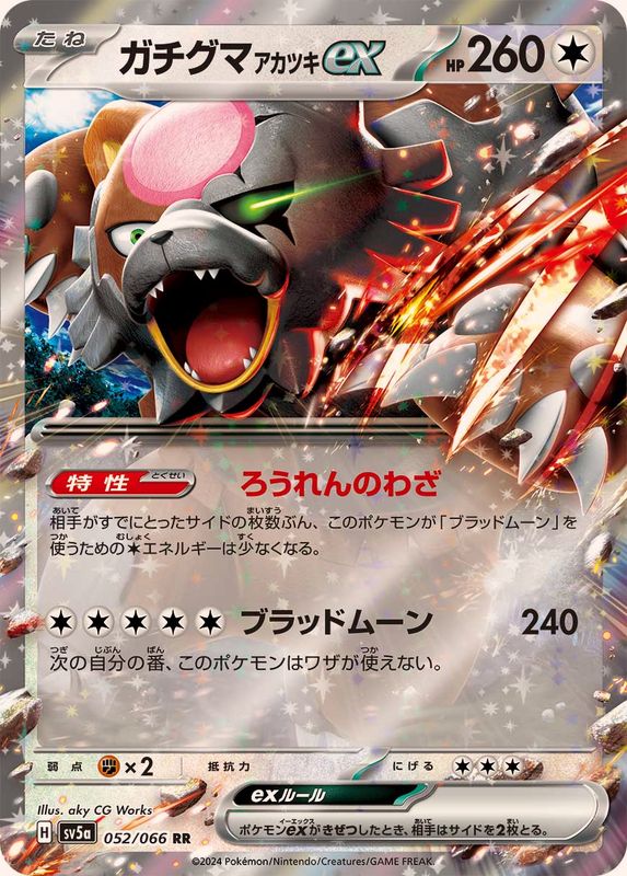 Pokemon Bloodmoon Ursaluna ex RR 052/066 sv5a Crimson Haze