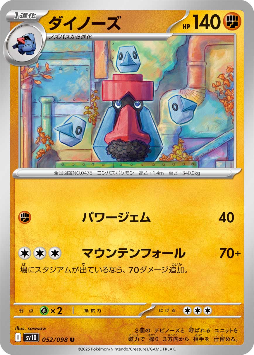 Pokemon Probopass U 052/098 sv10 The Glory Of Team Rocket