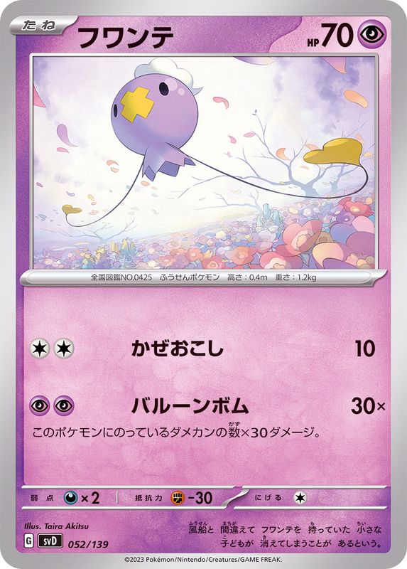 Pokemon Drifloon - 052/139 svd Ex Start Deck