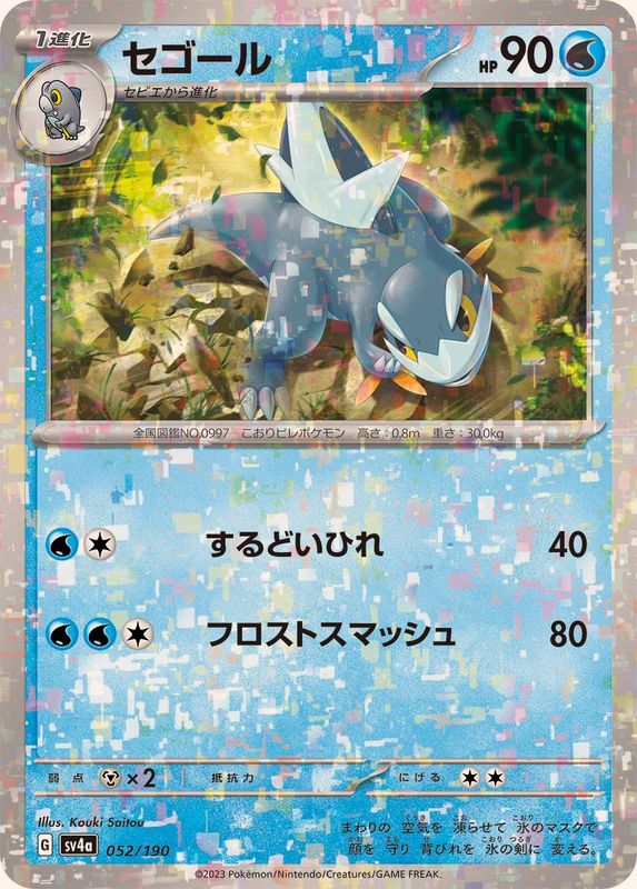 Pokemon Arctibax - 052/190 sv4a Shiny Treasure Ex [REVERSE HOLO]