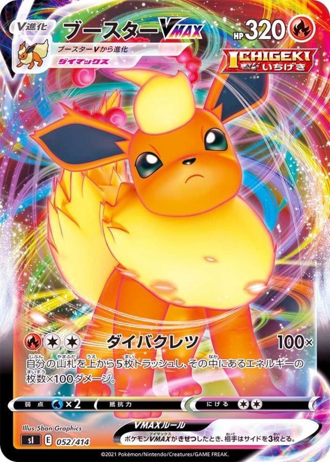 Pokemon Flareon VMAX - 052/414 si Start Deck 100
