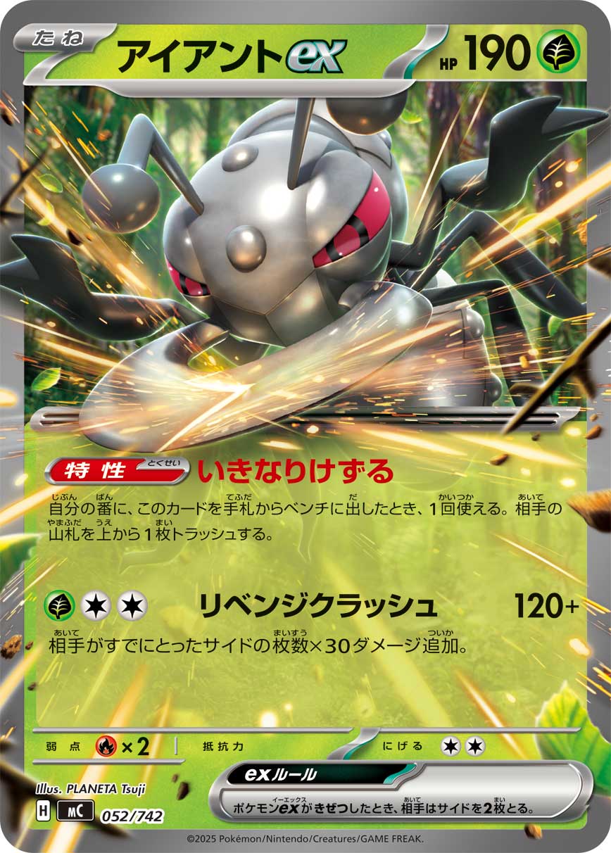 Durant ex  052/742 MC