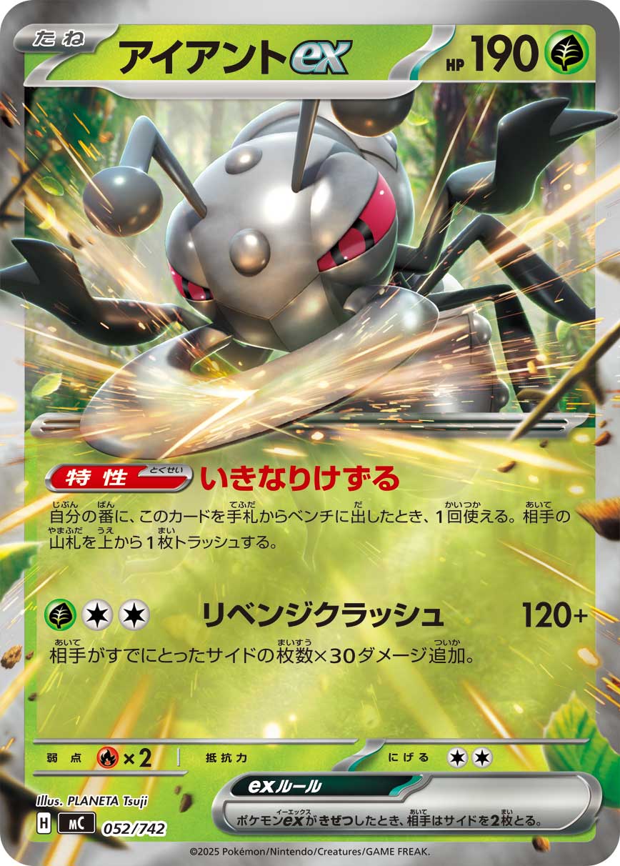 Durant ex  052/742 MC