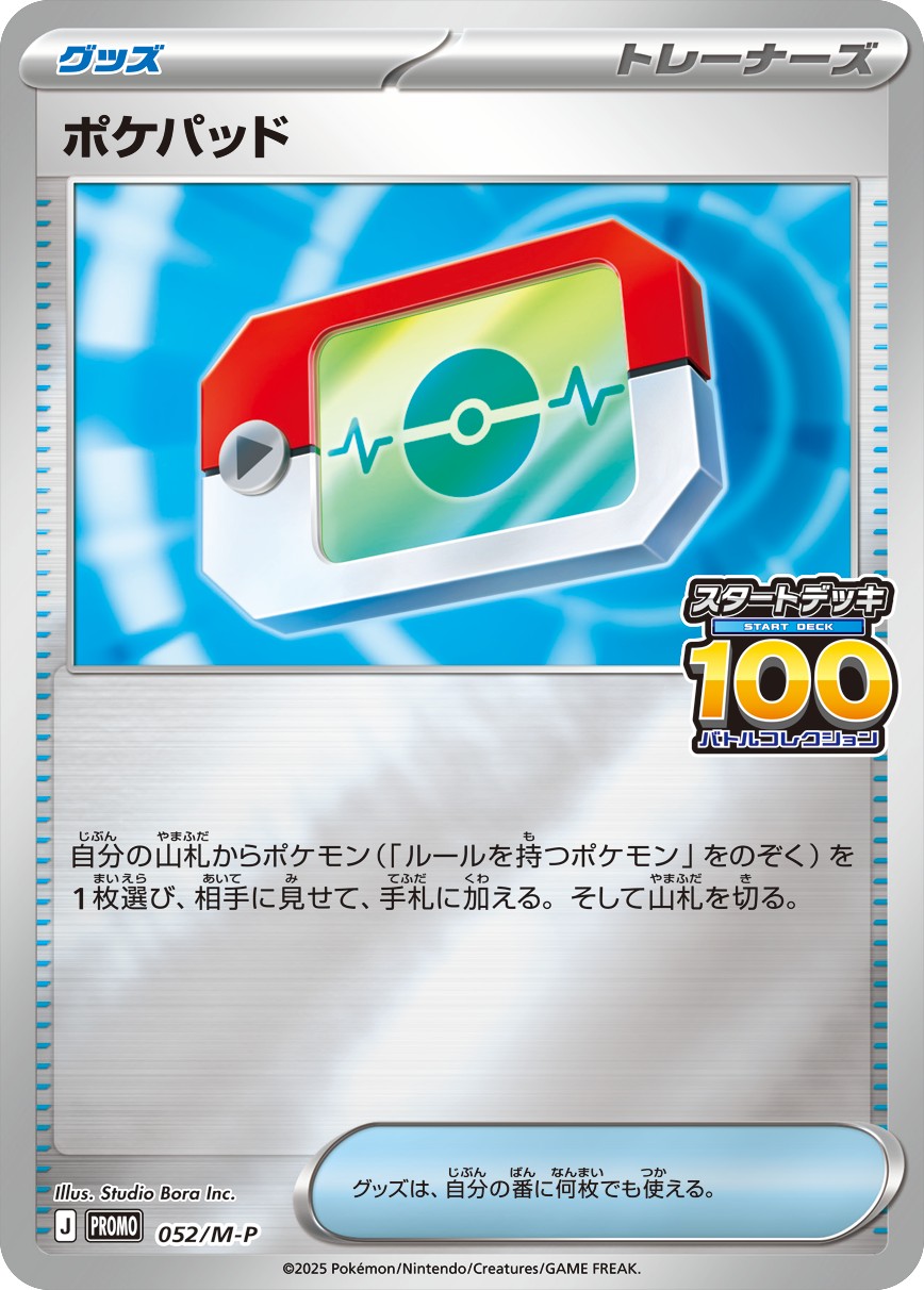 Poke Pad P 052/M-P PROMO
