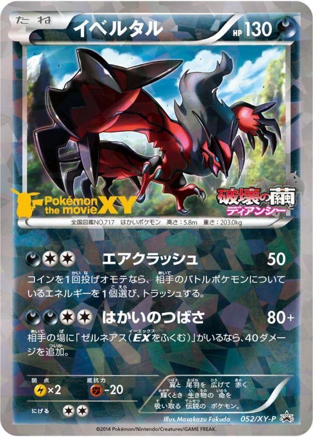 Yveltal P 052/XY-P PROMO