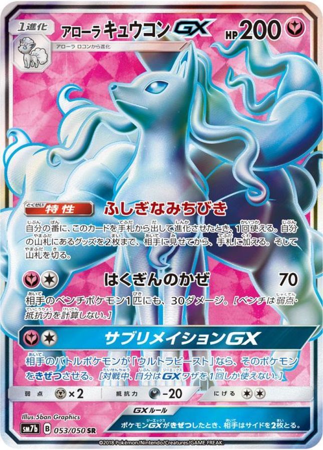 Pokemon Alolan Ninetales GX SR 053/050 sm7b Fairy Rise