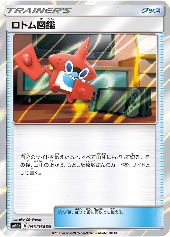 Pokemon ROTOM DEX TR 053/054 sm10a Gg End