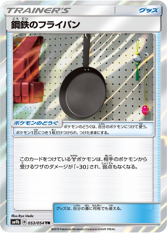 Pokemon Metal Frying Pan TR 053/054 sm9b Full Metal Wall