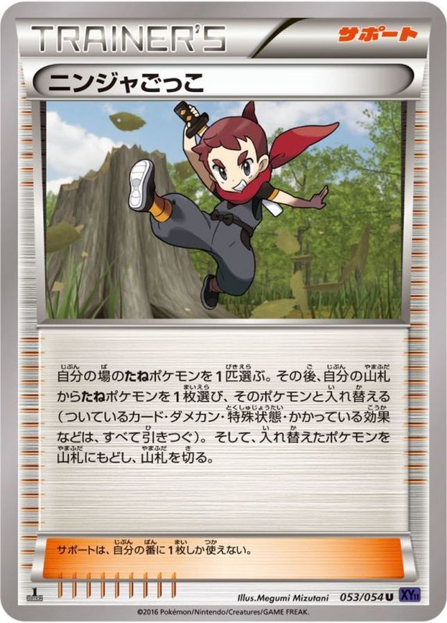 Ninja Boy U 053/054 XY11P