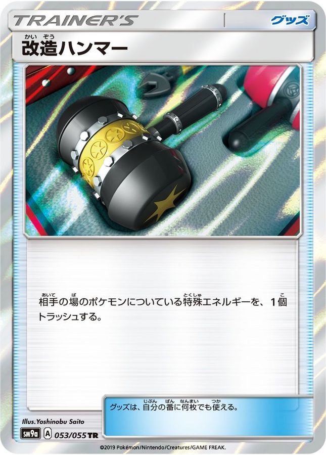Pokemon Enhanced Hammer TR 053/055 sm9a Night Unison