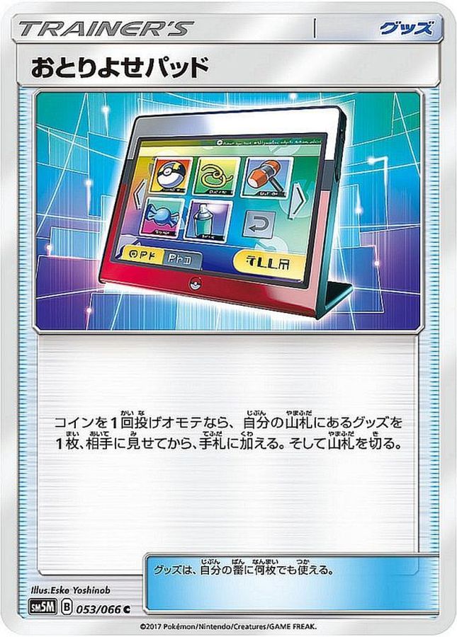 Pokemon Order Pad C 053/066 sm5m Ultra Moon