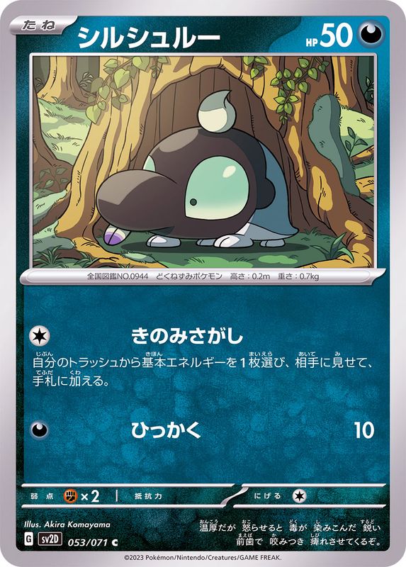 Pokemon Shroodle C 053/071 sv2d Clay Burst