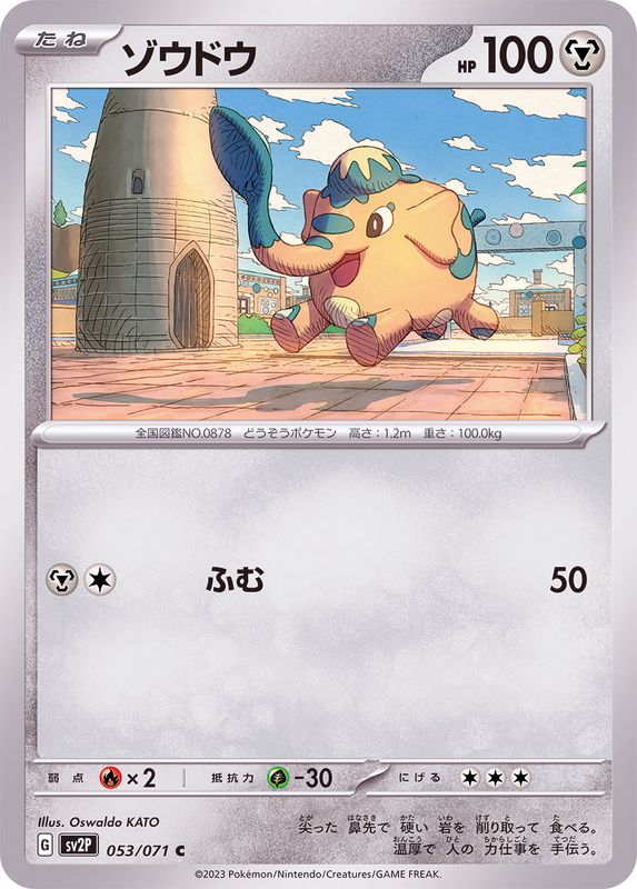 Pokemon Cufant C 053/071 sv2p Snow Hazard