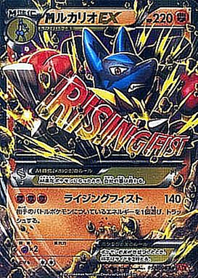 M Lucario EX RR 053/096 XY3