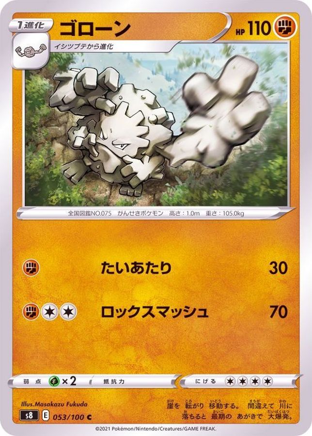 Pokemon Graveler C 053/100 s8 Fusion Arts