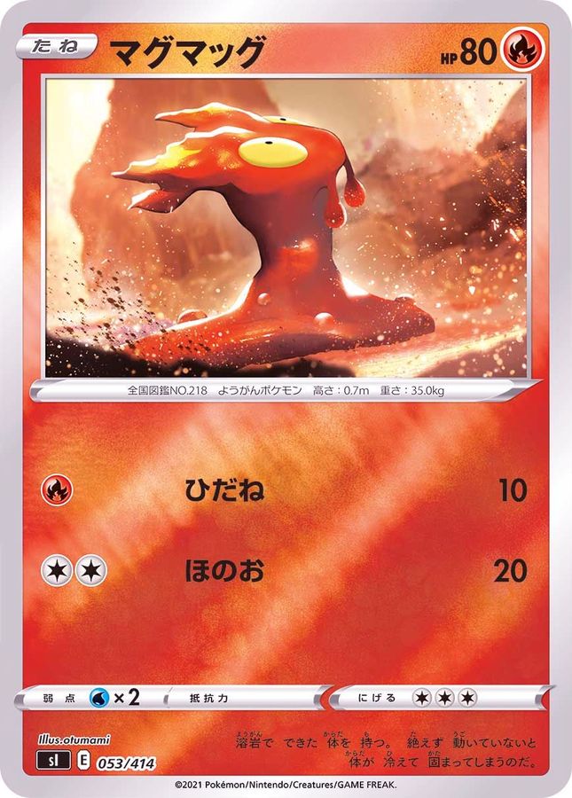 Slugma  053/414 SI
