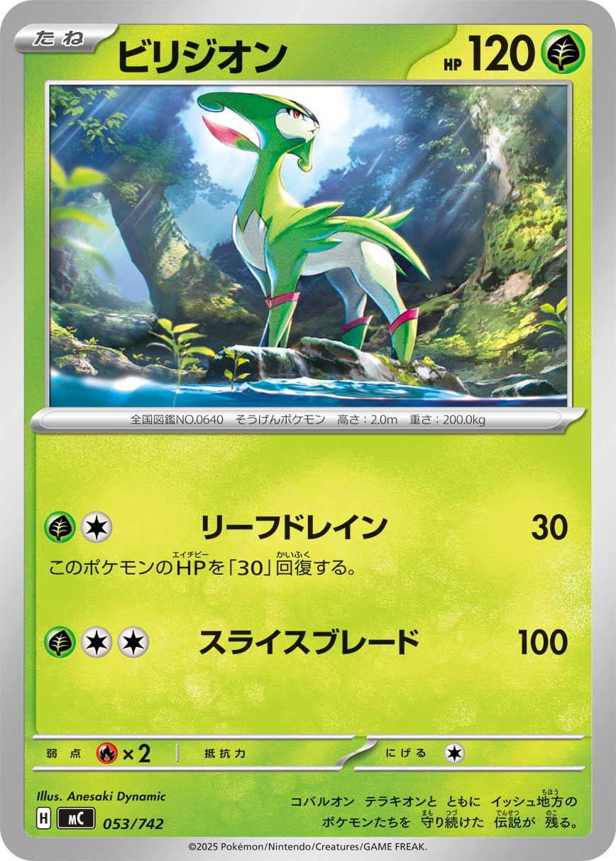 Virizion  053/742 MC