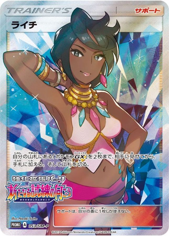 Olivia P 053/SM-P PROMO
