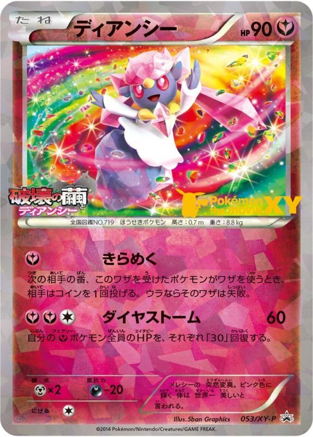 Diancie P 053/XY-P PROMO