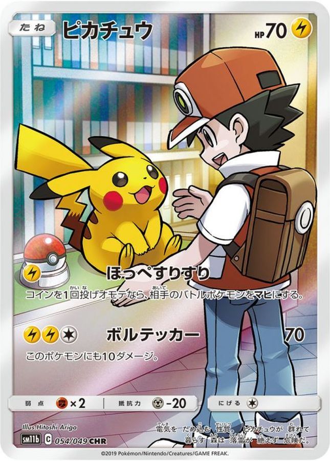 Pikachu CHR 054/049 SM11B