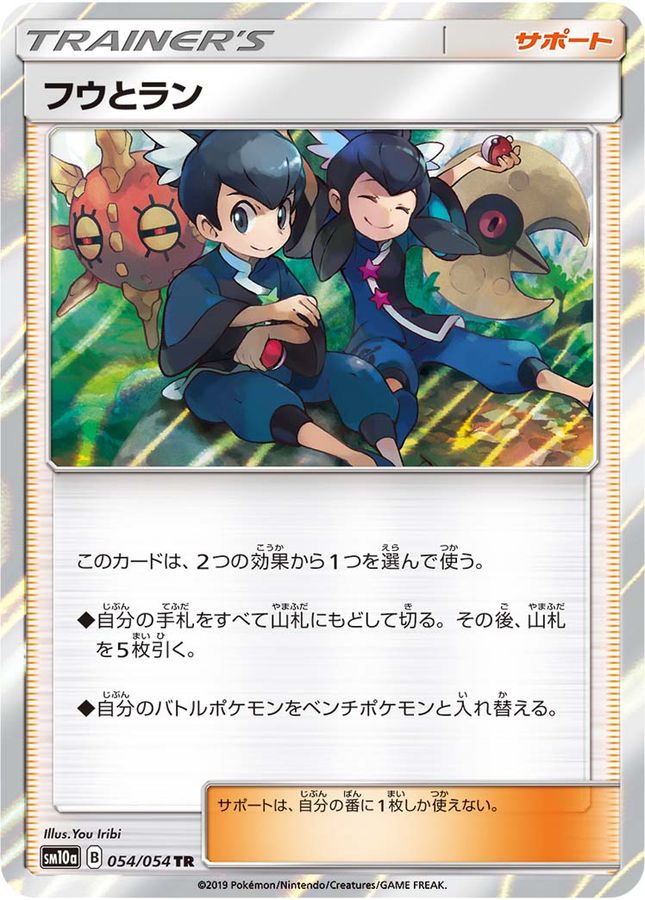 Pokemon Tate & Liza TR 054/054 sm10a Gg End