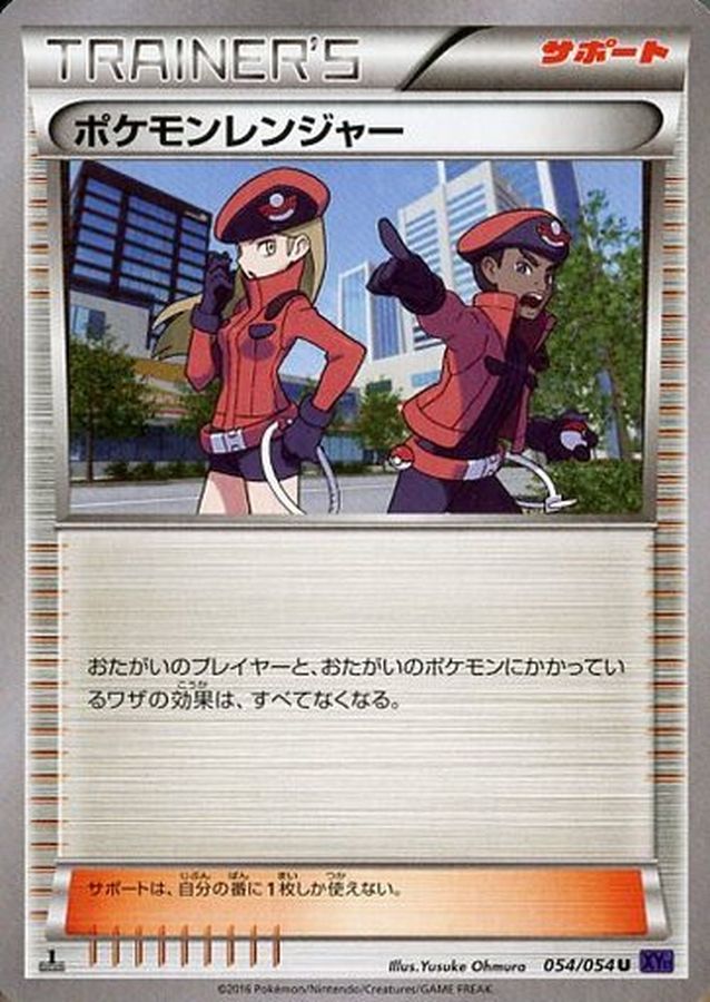 Pokemon Ranger U 054/054 XY11P