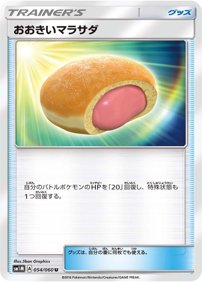 Pokemon Big Malasada U 054/060 sm1m Collection Moon