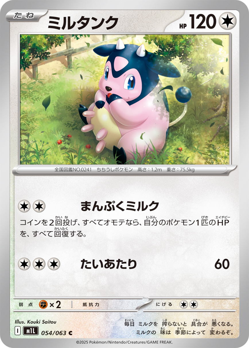 Pokemon Miltank C 054/063 m1l Mega Brave