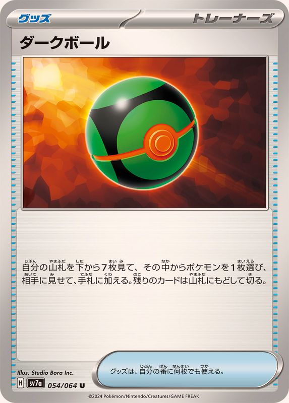 Pokemon Dusk Ball U 054/064 sv7a Paradise Dragona