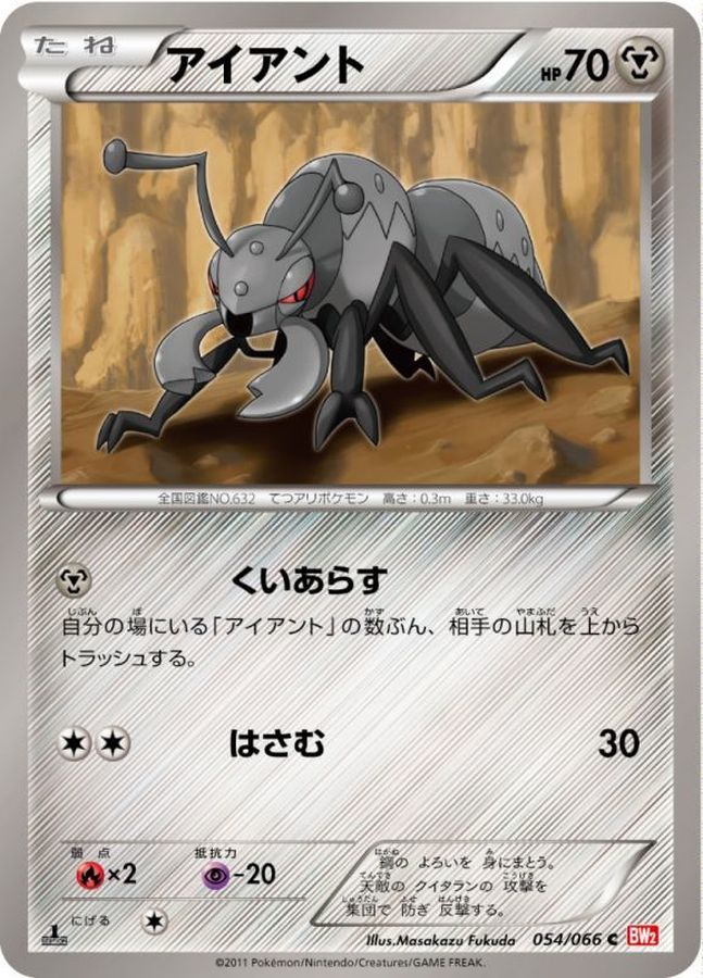 Pokemon Durant C 054/066 bw2 Red Collection