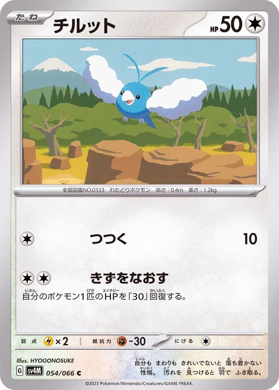 Pokemon Swablu C 054/066 sv4m Future Flash